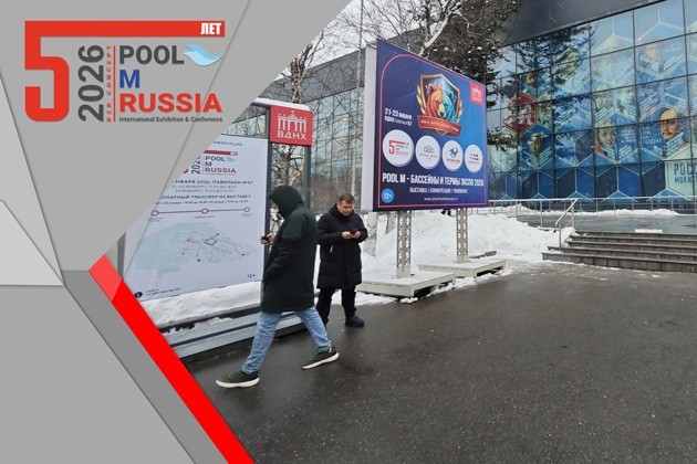итоги выставки «poolm - бассейны & термы экспо 2026»